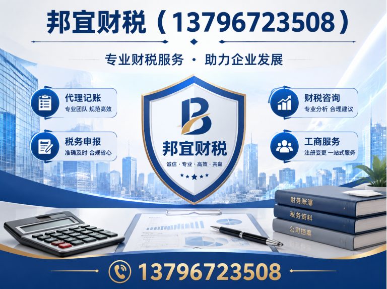 平房区公司注册展示图