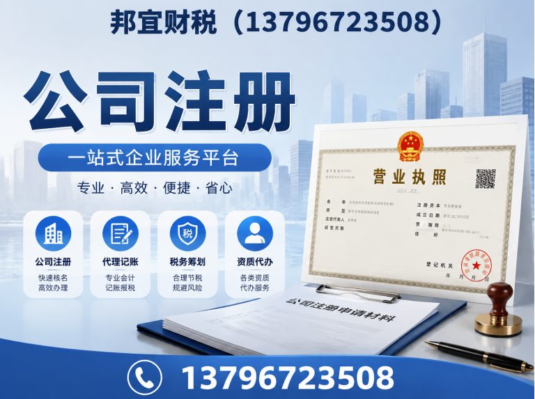 平房区哈尔滨财税公司展示图